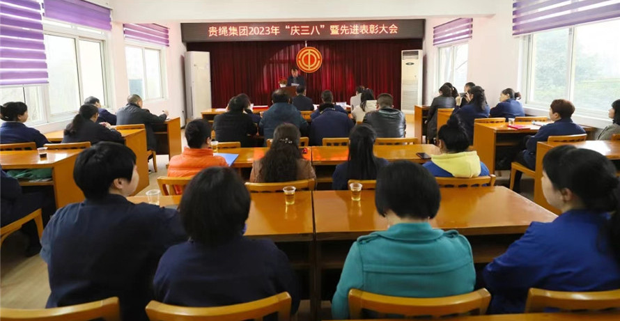 公司表彰2022年度女职工“创先争优先进个人”和“五好文明家庭”